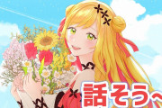 セフィナちゃんのマネ、休日なのにも関わらず24時間付き合ってくれたらしい