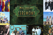 【日向坂46】初回に呼ばれたのは光栄！Mrs. GREEN APPLE presents 『CEREMONY』の配信を視聴したおひさまの感想がこちら