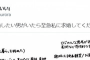 【画像】Z世代の男子が結婚したい「理想の女子」がこれらしいｗｗｗｗ