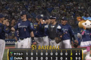 【試合結果】[2024/8/9] DeNAベイスターズ５－２ヤクルトスワローズ　ヤクルトに逆転勝利で2連勝！山本が勝ち越し弾