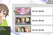 夢見りあむが中心のコミュ60話が実装！「OTAHENアンセム」実装！【デレステ】