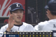 西武・隅田、12連敗でストップ！ 初登板以来のプロ2勝目