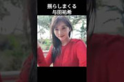 【与田祐希】ゆれるおもい【乃木坂46】