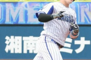 【朗報】牧秀悟が村田修一以来の新人２ケタ本塁打「偉大な先輩である村田さんに並べた」