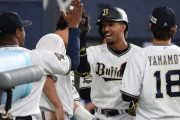 【2021/4/21 B4-2L】中盤に同点に追いつかれるもオリックス・宗の2ランHRで逆転に成功！先発の山本由伸が8回まで投げ、抑えのヒギンズもリードを守り切り2連勝！