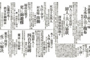 【関東大震災と朝鮮人虐殺】 在日3世 「朝鮮人への差別は続いています 朝鮮学校無償化除外、国を挙げてのヘイト行為です」
