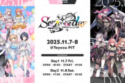 【にじさんじ】Idios 1stLIVEのチケット一般販売、1分も持たず終わってて草