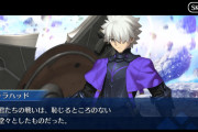 【FGO】今年の周年サーヴァントはギャラハッド濃厚か？「カウンター持ちなら引く」奏章IVのバトル動画