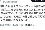 【悲報】反AIさんまた死亡　絵画ツールクリスタのセルシス社がAI企業と提携を発表