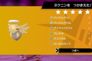 【ポケモン剣盾】レートバトルしたら育成しやすくなるシステムのがいいと思う【冠の雪原】
