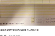 【読売テレビ】国民・玉木氏「外国人やその扶養家族が、90日の滞在で数千万円相当はオカシイだろ」外国人の高額医療費制度見直しに言及