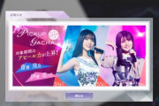 【乃木坂46】乃木フラ「エースはこの2人だぞ」 ※画像あり