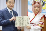政府さん、『コスプレ』の著作権についてルール化へ・・・今後アウトになるかも・・・