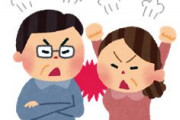 夫婦喧嘩の絶えない家庭で育った奴wywywywywywy