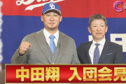 中田翔さん（34）、中日のファンとフロントから絶大な期待を寄せられてしまう