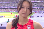 【画像】パリ五輪、陸上女子にとんでもない日本人美女が現れ世界に見つかってしまう