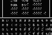 ファミコン、スーファミ時代の裏技って誰が見つけてたの？