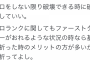 【ポケモンUNITE】上レーンの1stゴール、割らない方が良い？割った方が良い？