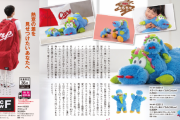 カープグッズ2023のカタログ公開！注目商品はデカリュック＆スラィリーぬいぐるみ