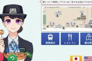 近鉄奈良駅のAI接客システム『AIさくらさん』に「お前を消す方法」と聞いてみた　→　結果ｗｗｗｗｗ