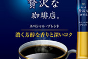 【議論】ブラックコーヒーは「本当においしいのか」ふかわりょうと内山信二が激論交わす