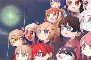 Vtuber にじさんじ夏祭り 今年はサーバー強化されてかなりの人数が参加する模様！！ンボ良かったな…