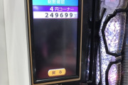 ワイ、パチで84500円負けて無言の帰宅