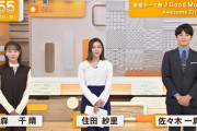 テレ朝『グッド！モーニング』出演の男女アナ、深夜の公道で「不適切行為」