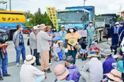 【新型肺炎】沖タイが辺野古警備員を感染者呼ばわり、自分から接近しておきながら「市民と濃厚接触している」とイチャモン