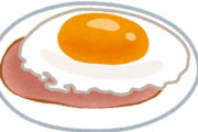 「詐欺スレスレ？」ほとんどの人が勘違いするハムエッグの表示価格