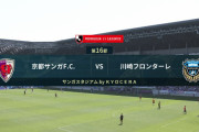 ◆Ｊ１◆16節 京都×川崎F HT 互いにチャンス少なくスコアレスで後半へ
