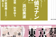 【日向坂46】小坂菜緒、大好きなあの漫画仕事が決定！！！！！！！！