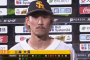1番・三森大貴がタイムリー含む猛打賞！　藤本監督「素晴らしい1番でしたね」