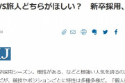 【人事部が無能ｗ】日本の就活の実態「主将はダメ。プライド高いから」