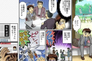 【画像】この漫画が大炎上した理由、一目瞭然で草ｗｗｗｗ