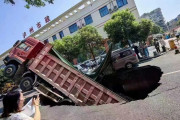 道路に突然巨大な穴、大型ダンプが転落＝中国ネット「実は道路工事の一環？」「役所の前というのが…」[5/25]