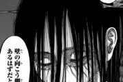 【進撃の巨人】エレンさん、ハチャメチャになってしまうｗｗｗｗｗ