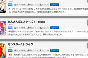 【朗報】デレステ、今年初のセルラン1位を達成