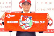 【革命】カープ『ノーコン長身パワーピッチャー』をドラフト会議で指名するのをやめ『低身長でもコントロールを重視』する方針に変更
