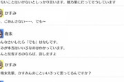 海未ちゃん、かすみちゃん「にも」厳しい【毎日劇場】