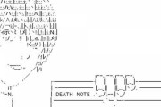 【驚愕】デスノート最大の矛盾見つけたったｗｗｗｗｗｗｗｗ