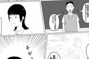 【悲報】この漫画の女さん「クラスのキモいメガネ男を成敗しましたｗ」