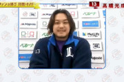 西武・高橋光成「肩くらいまで髪伸ばしたいですね」
