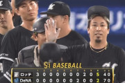 【DeNA対ロッテ1回戦】ロッテが５－２でDeNAに勝利！メルセデスが７回２失点で３勝目！守護神・益田が通算２００セーブ達成！DeNA・濱口は５回途中３失点で４敗目
