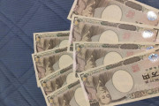 会社から8万円貰ったったったったｗｗｗｗｗｗｗｗｗｗｗｗｗｗｗｗｗｗｗｗｗ