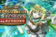 【DQウォーク】今はガチャ引くべきでしょうか？