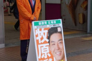枝野幸男代表とはわずか約6000票差。  次こそ小選挙区での勝利を！！