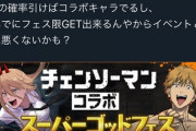 【パズドラ】無課金ユーザー、逝く