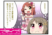【画像】歩夢、いくらなんでも重すぎる【ラブライブ！虹ヶ咲】