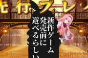 【にじさんじ】本日21時から、周央サンゴが新作ゲーを何故か先行プレイ…？！